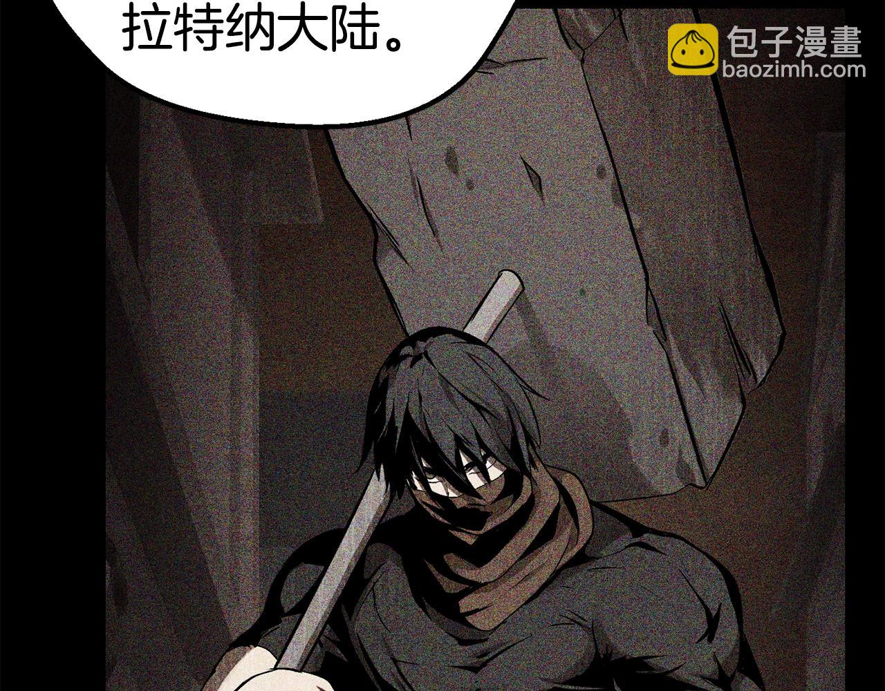 拔劍九億次 - 第119話 爲何而戰(5/6) - 4