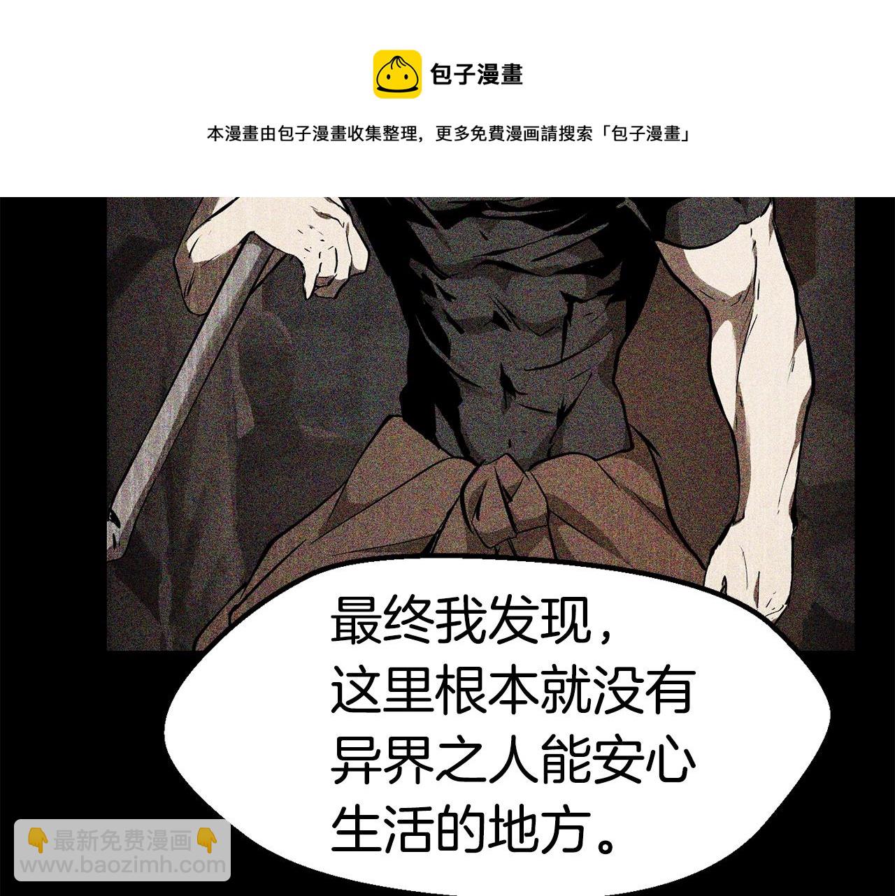 拔劍九億次 - 第119話 爲何而戰(5/6) - 5