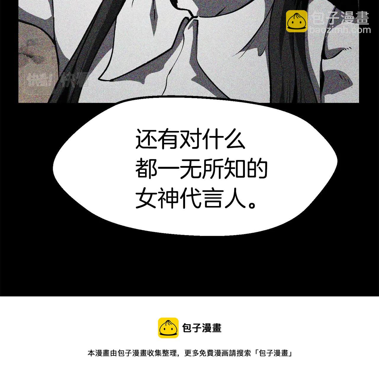 拔劍九億次 - 第119話 爲何而戰(5/6) - 5