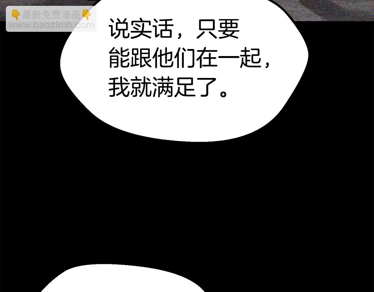 拔劍九億次 - 第119話 爲何而戰(5/6) - 8