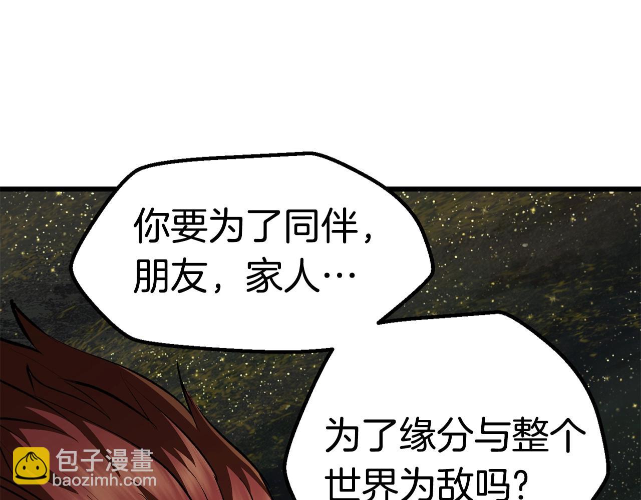 拔劍九億次 - 第119話 爲何而戰(5/6) - 3