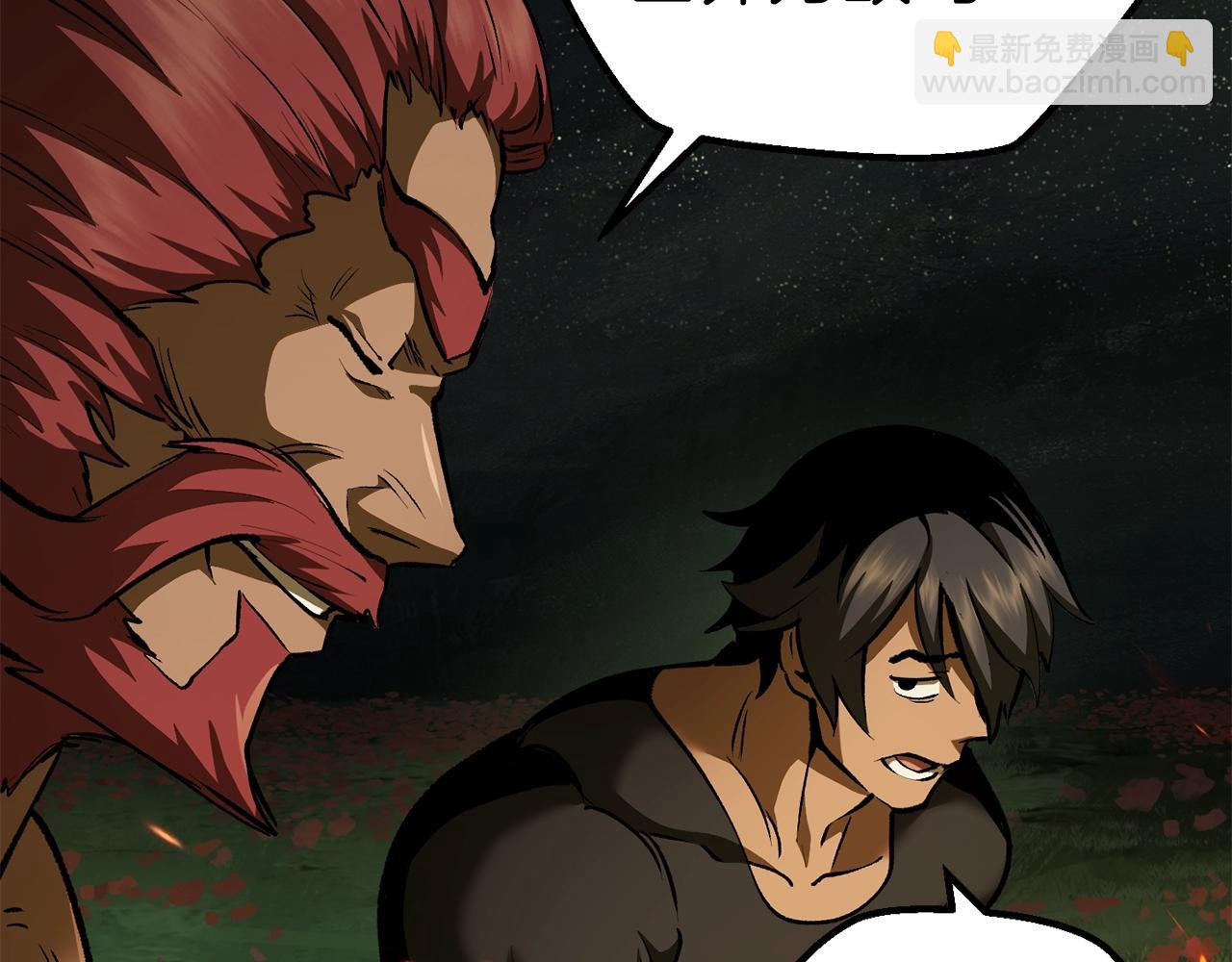 拔劍九億次 - 第119話 爲何而戰(5/6) - 4