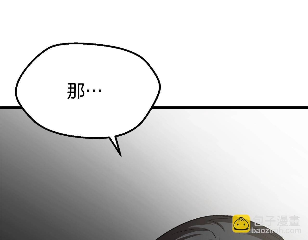 拔劍九億次 - 第119話 爲何而戰(5/6) - 6