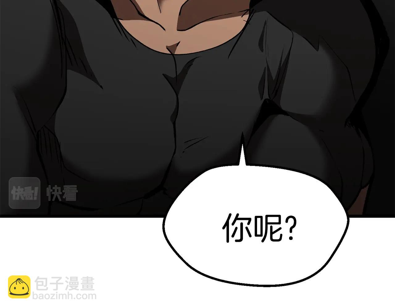 拔劍九億次 - 第119話 爲何而戰(6/6) - 2