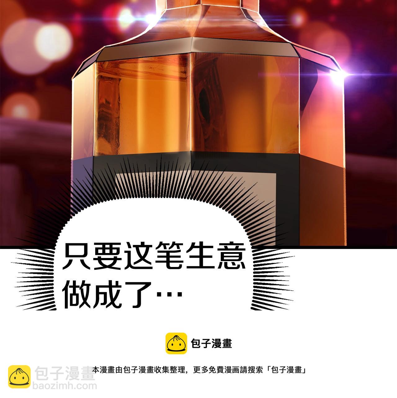 拔劍九億次 - 第119話 爲何而戰(2/6) - 7