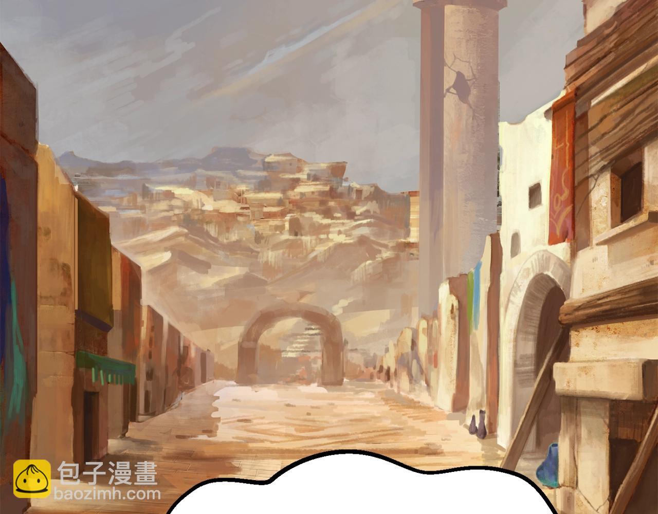 拔劍九億次 - 第119話 爲何而戰(2/6) - 5