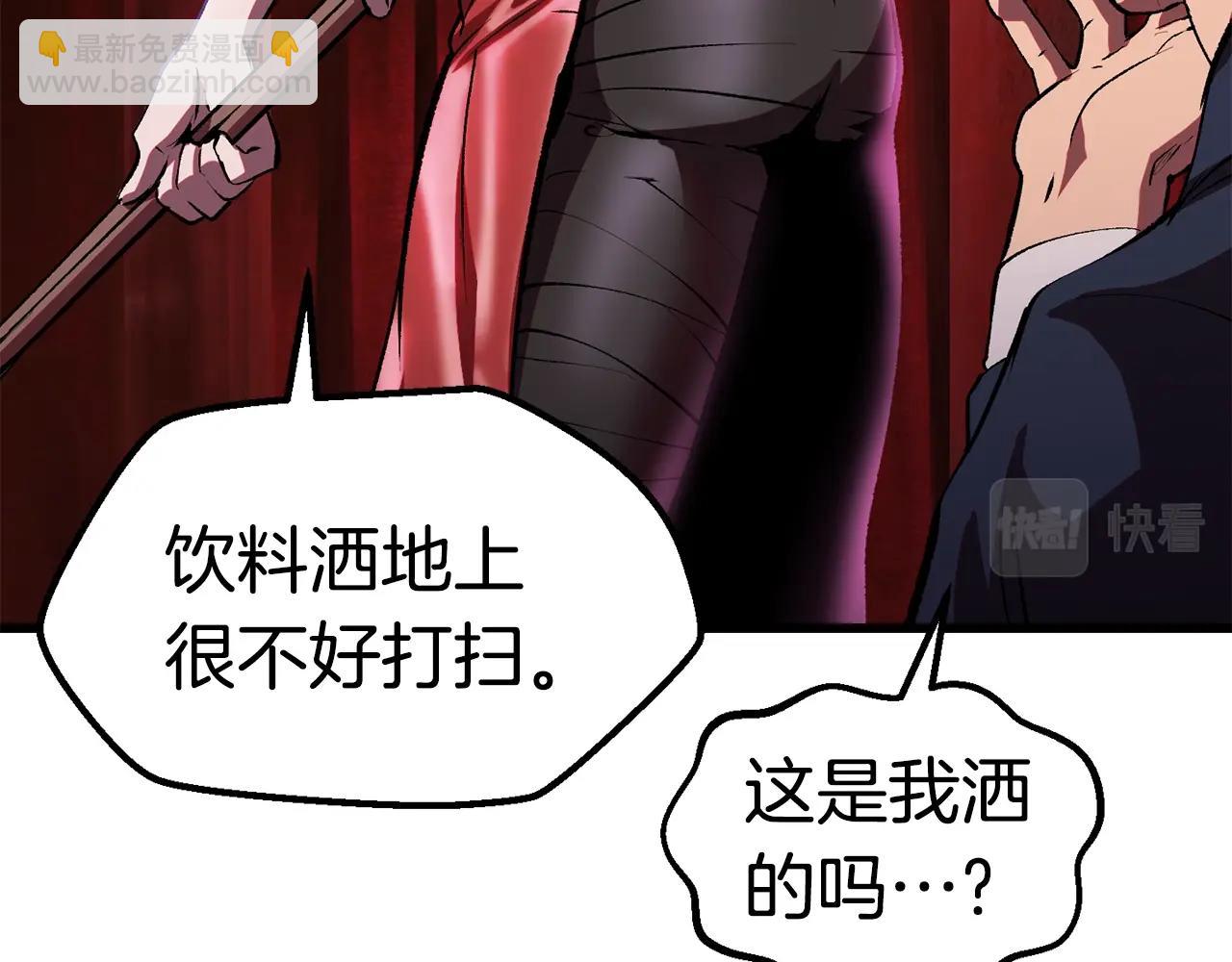 拔劍九億次 - 第119話 爲何而戰(2/6) - 8