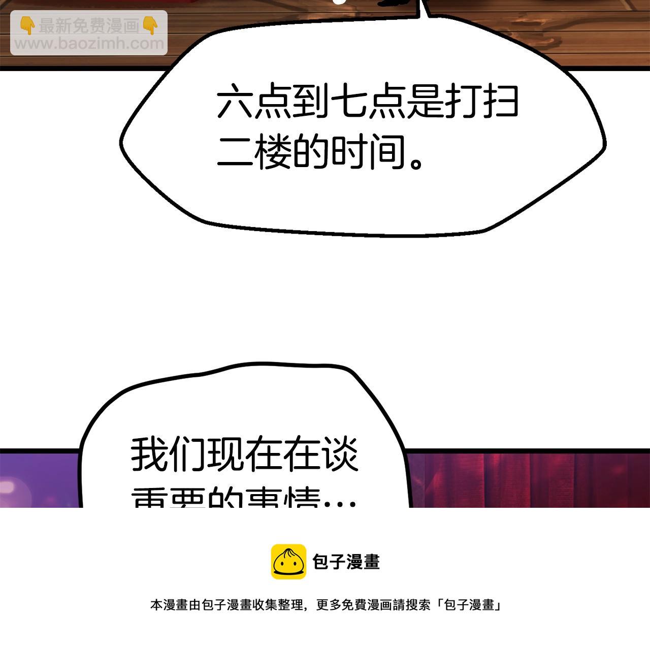 拔劍九億次 - 第119話 爲何而戰(2/6) - 3