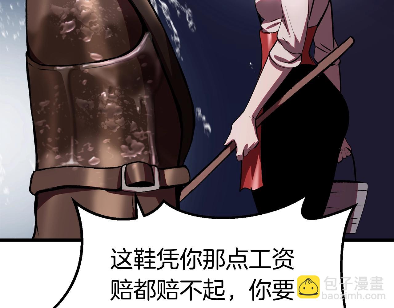 拔劍九億次 - 第119話 爲何而戰(2/6) - 8