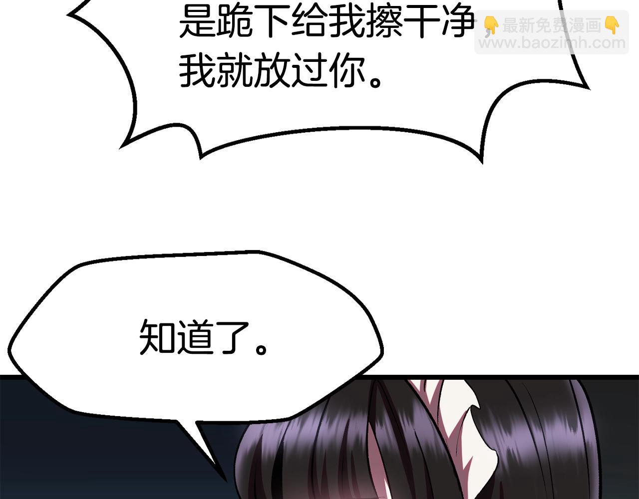 拔劍九億次 - 第119話 爲何而戰(2/6) - 1