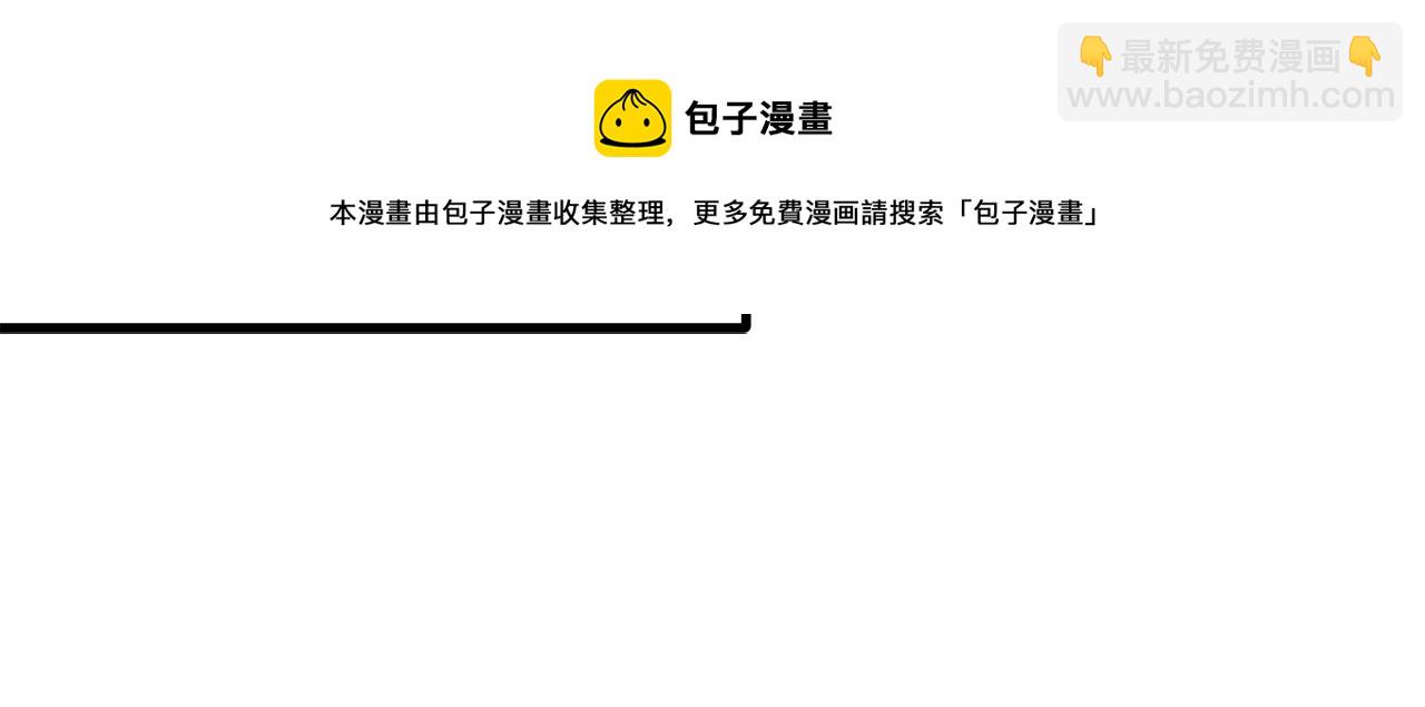 拔劍九億次 - 第119話 爲何而戰(2/6) - 3