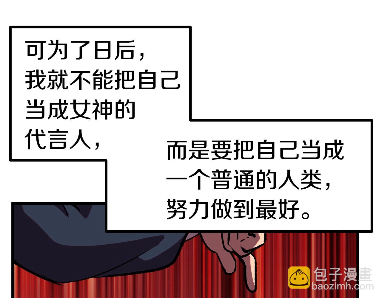 拔劍九億次 - 第119話 爲何而戰(2/6) - 4