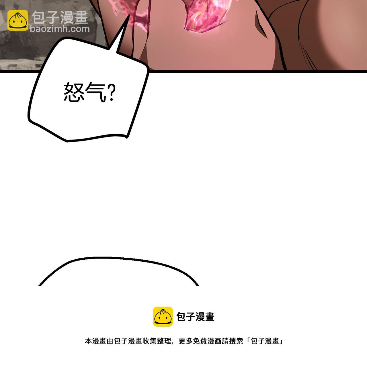 拔劍九億次 - 第121話 過去(3/5) - 5