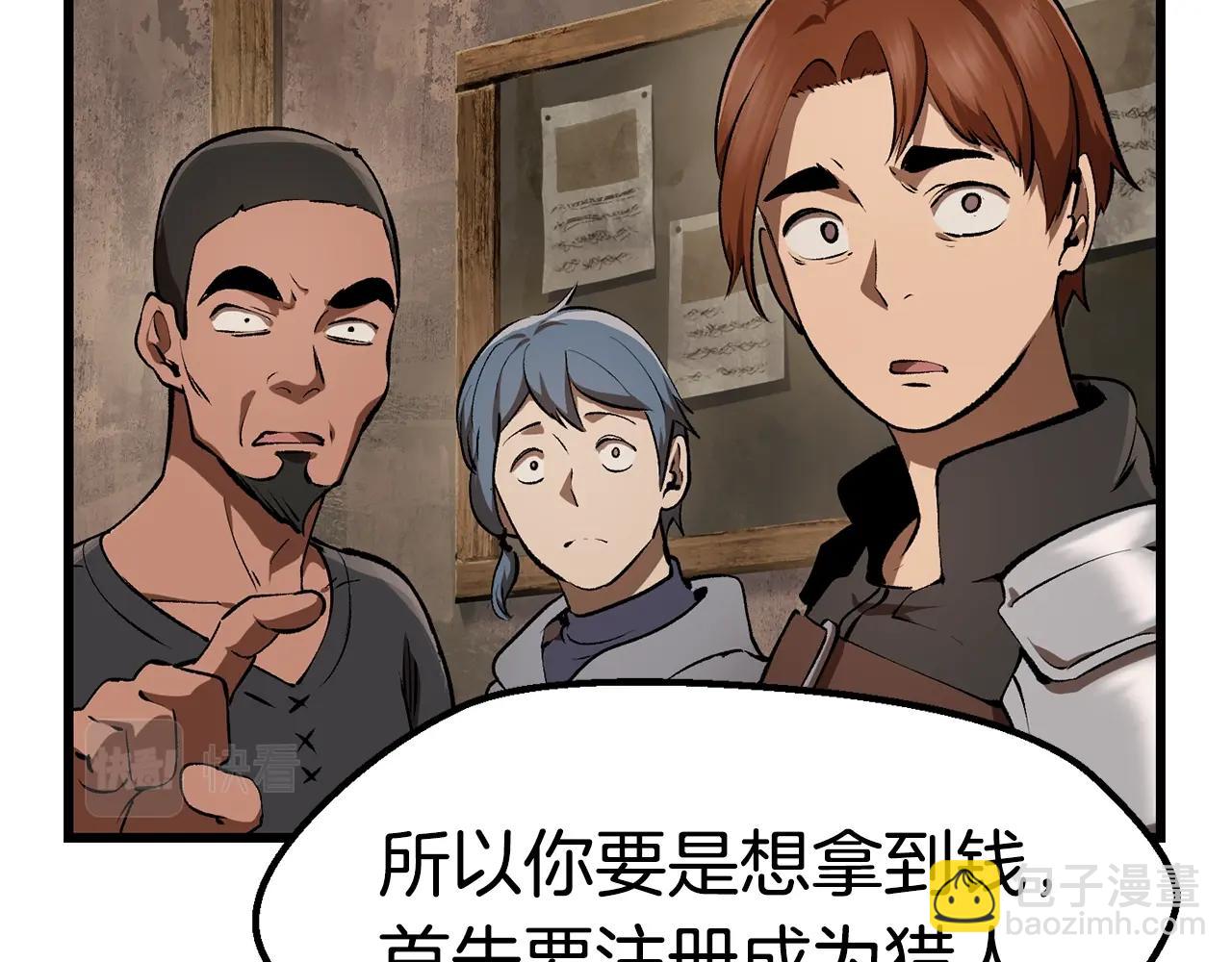 拔劍九億次 - 第121話 過去(3/5) - 4