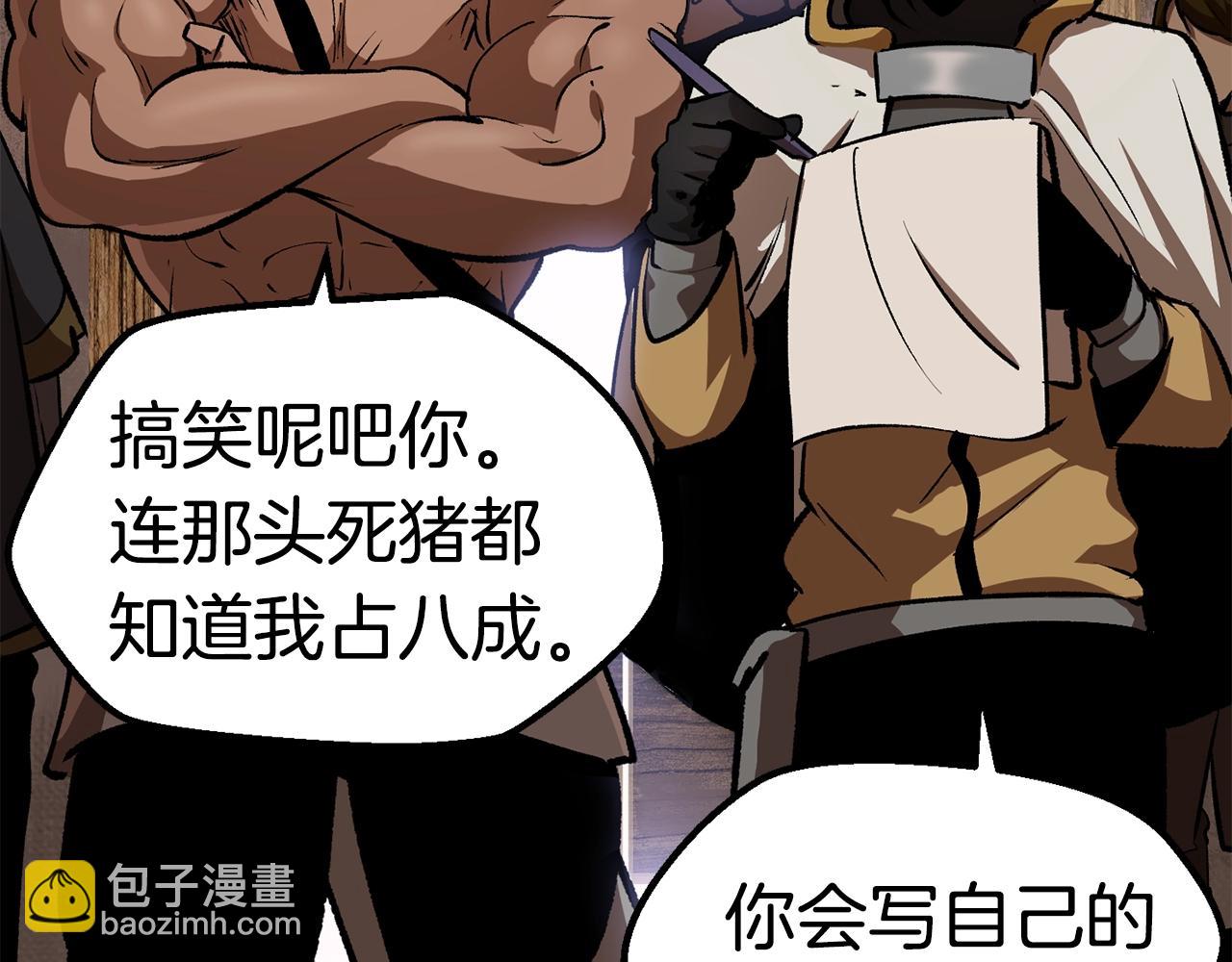 拔劍九億次 - 第121話 過去(3/5) - 7