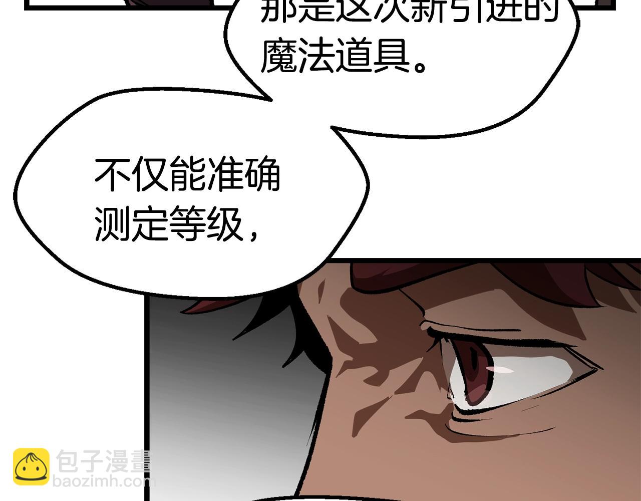 拔劍九億次 - 第121話 過去(3/5) - 2