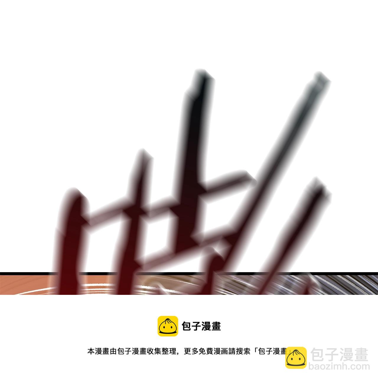 拔劍九億次 - 第121話 過去(1/5) - 5