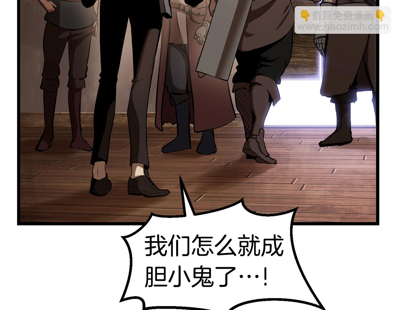 拔劍九億次 - 第121話 過去(3/5) - 4