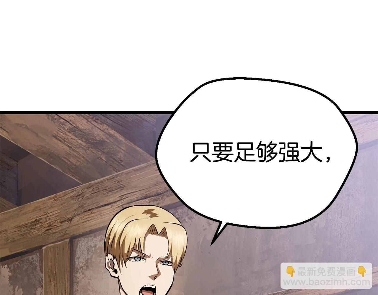 拔劍九億次 - 第121話 過去(3/5) - 4