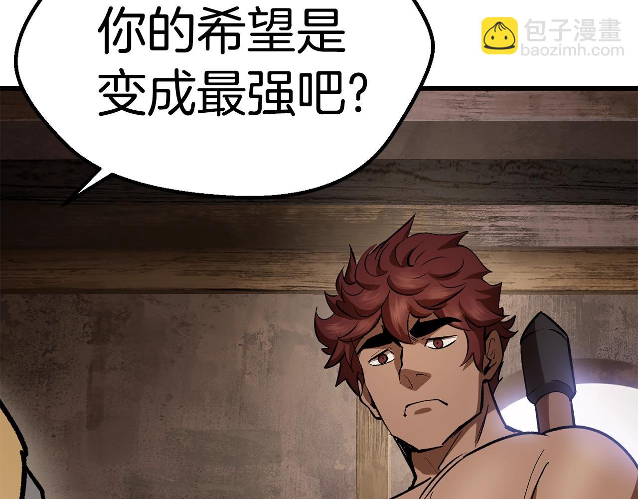 拔劍九億次 - 第121話 過去(4/5) - 5