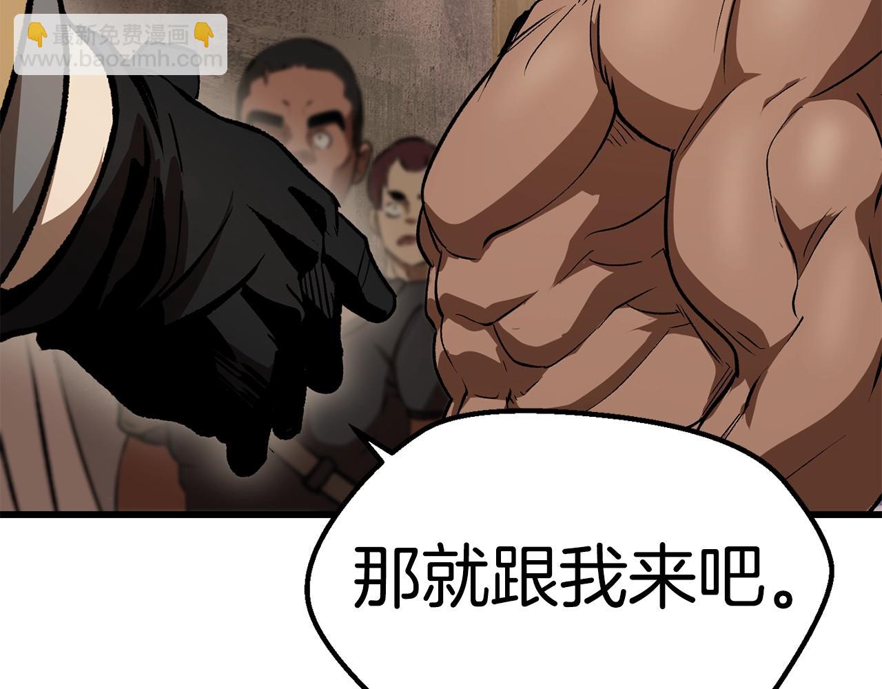 拔劍九億次 - 第121話 過去(4/5) - 6