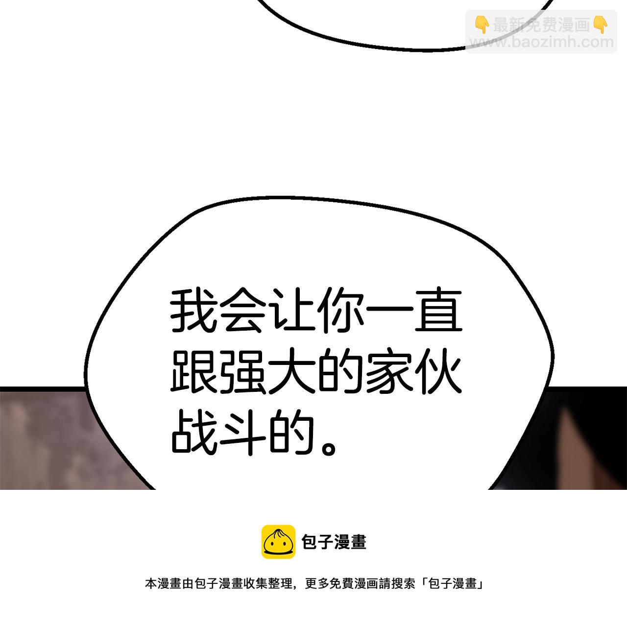 拔劍九億次 - 第121話 過去(4/5) - 7