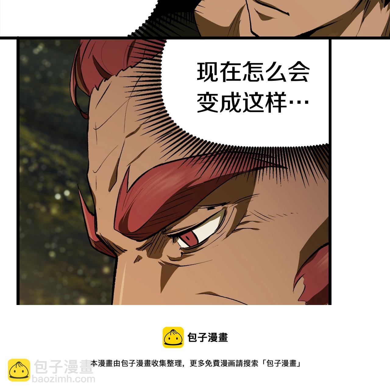 拔劍九億次 - 第121話 過去(4/5) - 7