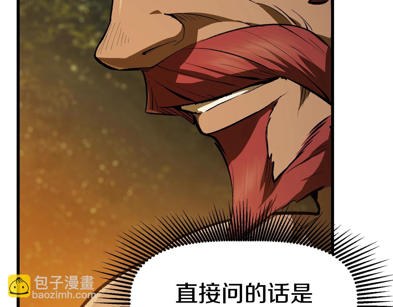 拔劍九億次 - 第121話 過去(4/5) - 8