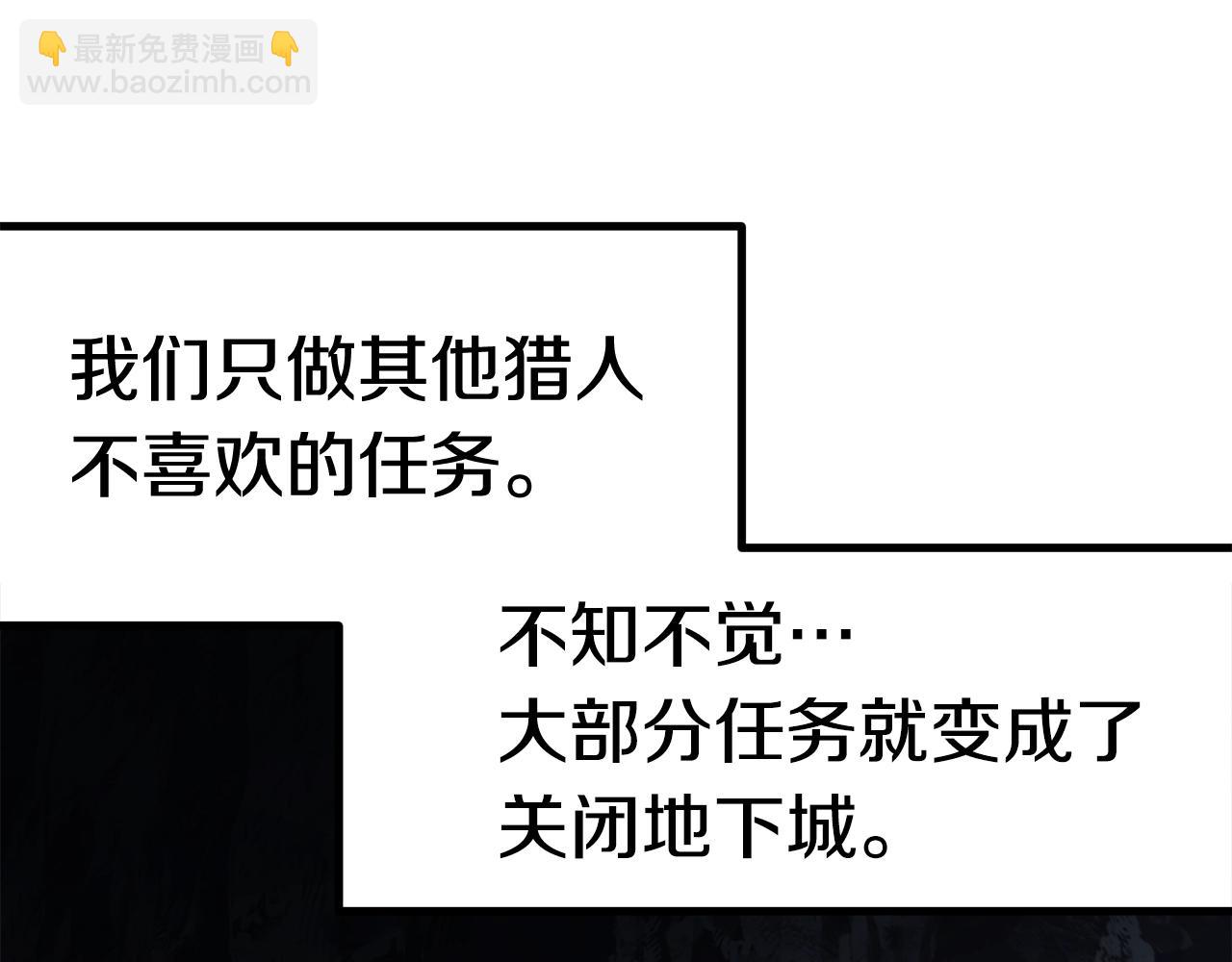 拔劍九億次 - 第121話 過去(4/5) - 4