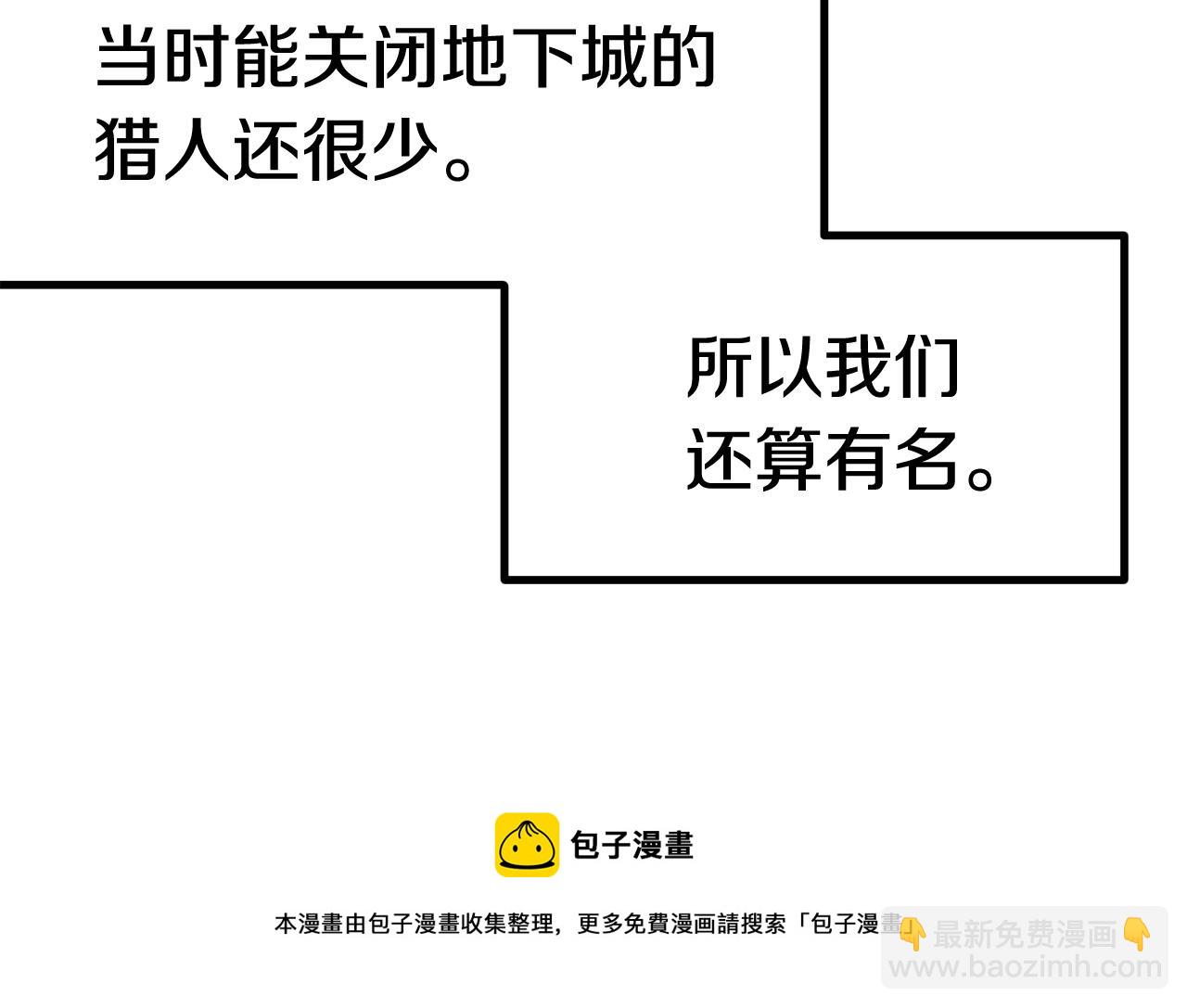 拔劍九億次 - 第121話 過去(4/5) - 7