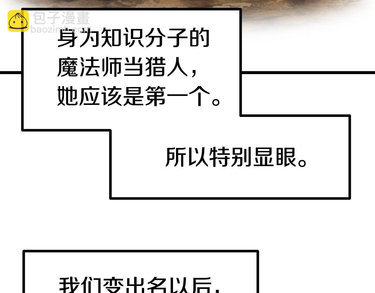 拔劍九億次 - 第121話 過去(4/5) - 8