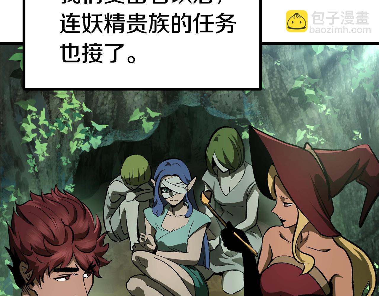 拔劍九億次 - 第121話 過去(4/5) - 1