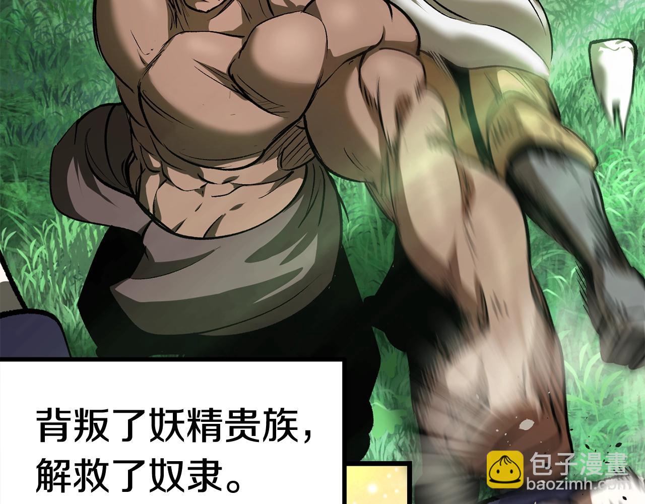 拔劍九億次 - 第121話 過去(4/5) - 5