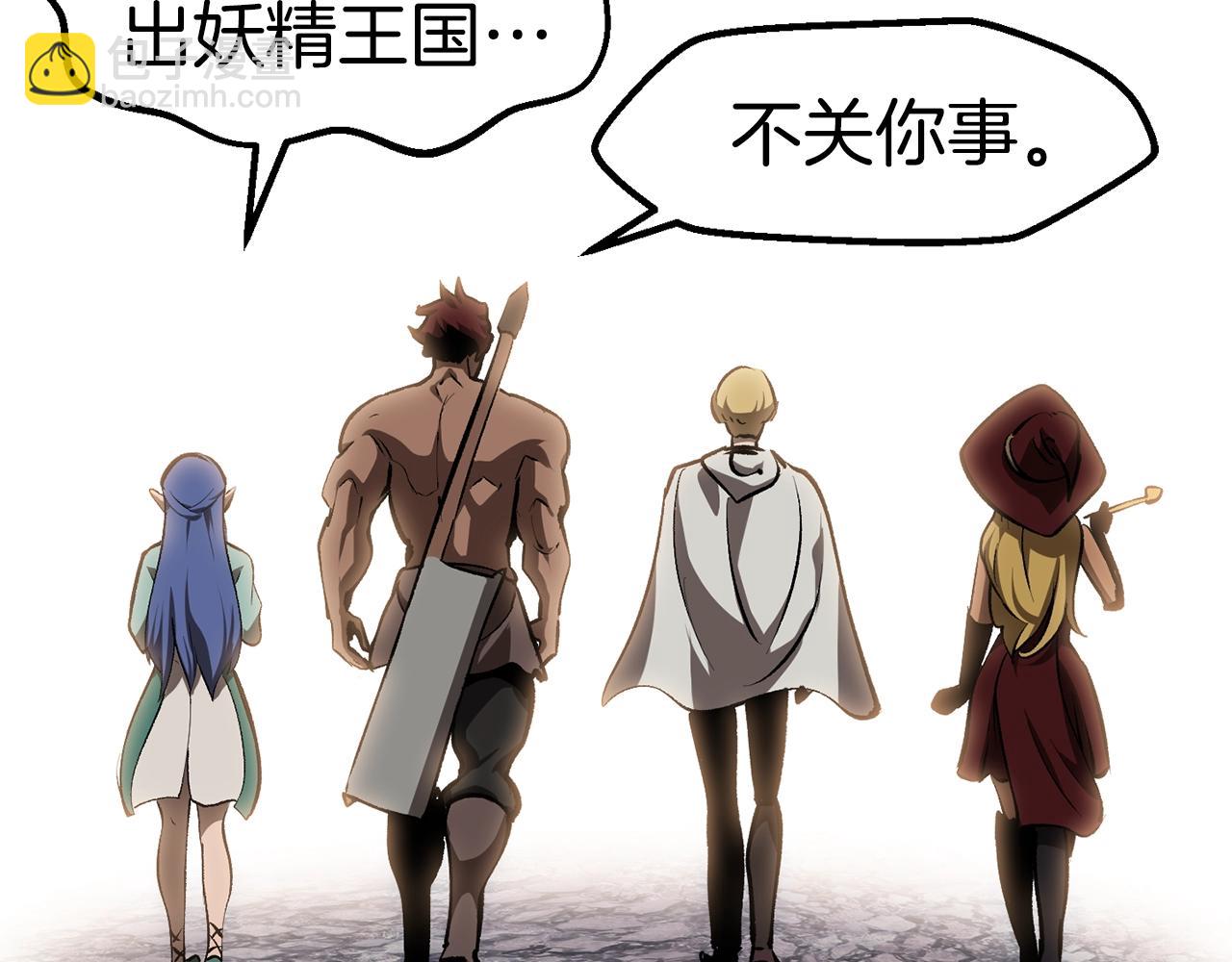 拔劍九億次 - 第121話 過去(4/5) - 1