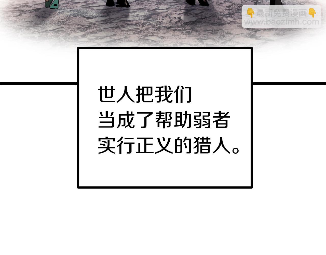 拔劍九億次 - 第121話 過去(4/5) - 2