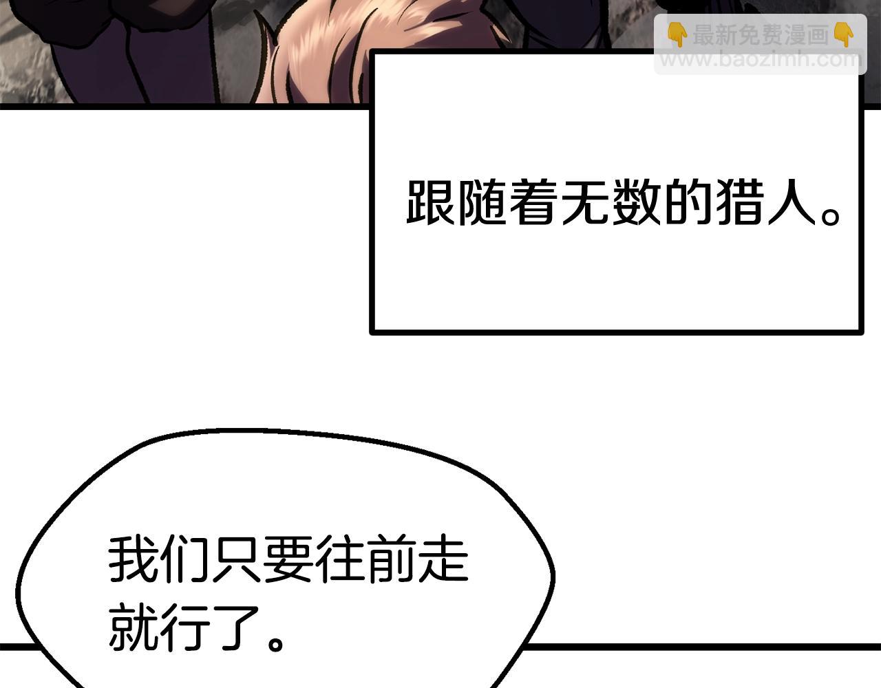 拔劍九億次 - 第121話 過去(5/5) - 7