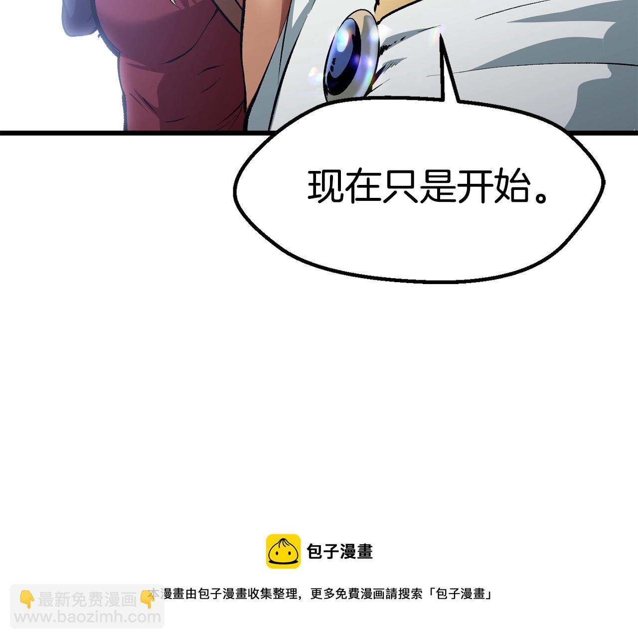 拔劍九億次 - 第121話 過去(5/5) - 2