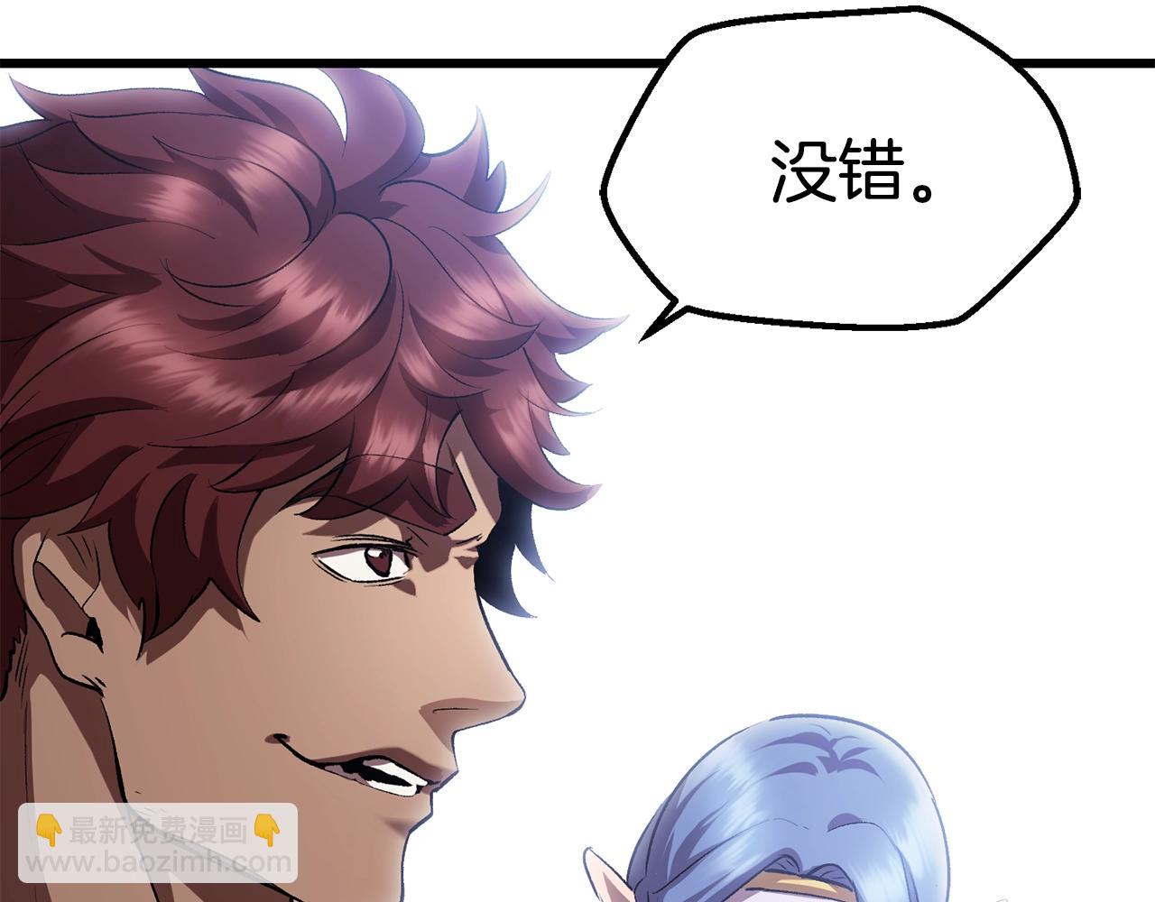 拔劍九億次 - 第121話 過去(5/5) - 3