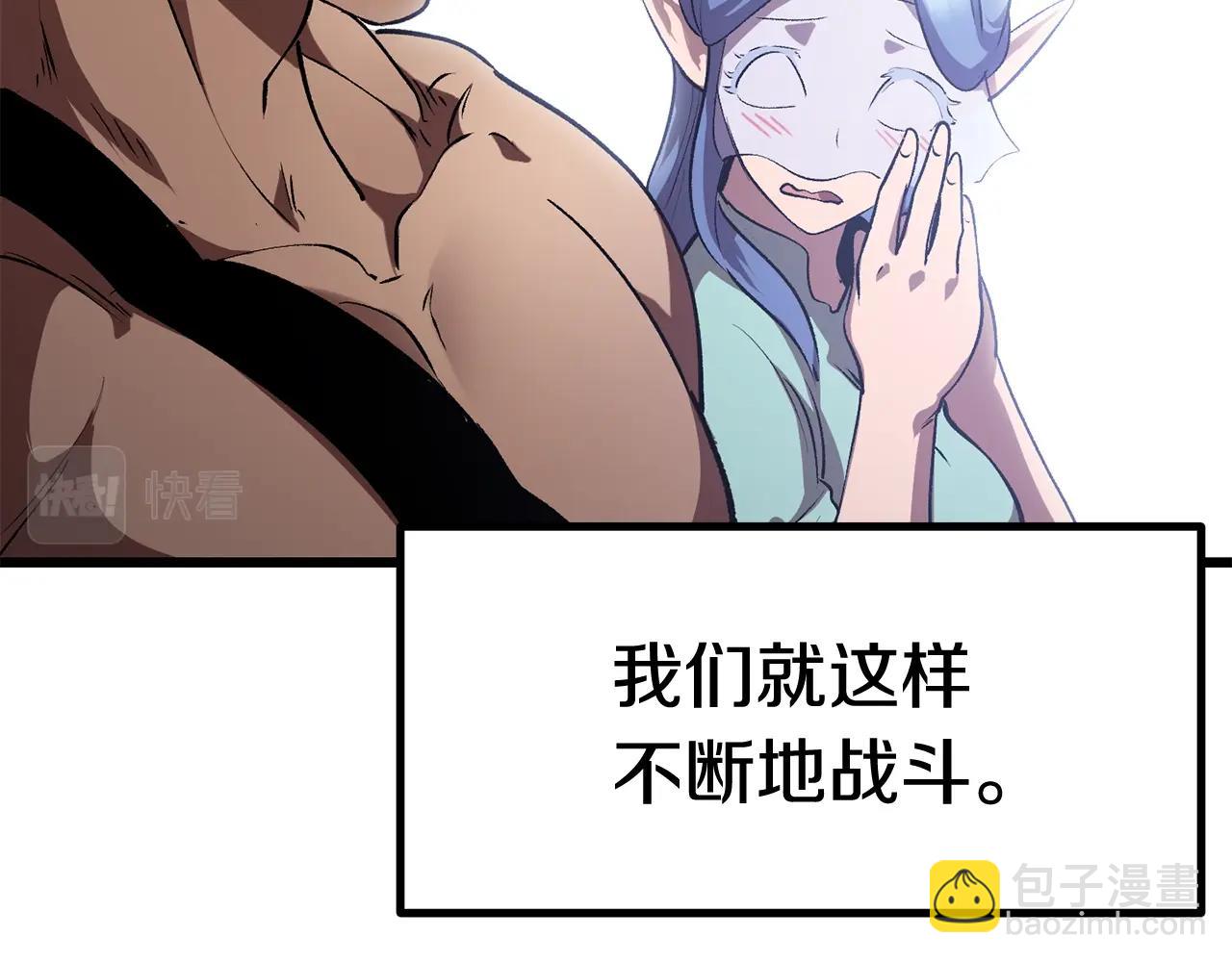 拔劍九億次 - 第121話 過去(5/5) - 4