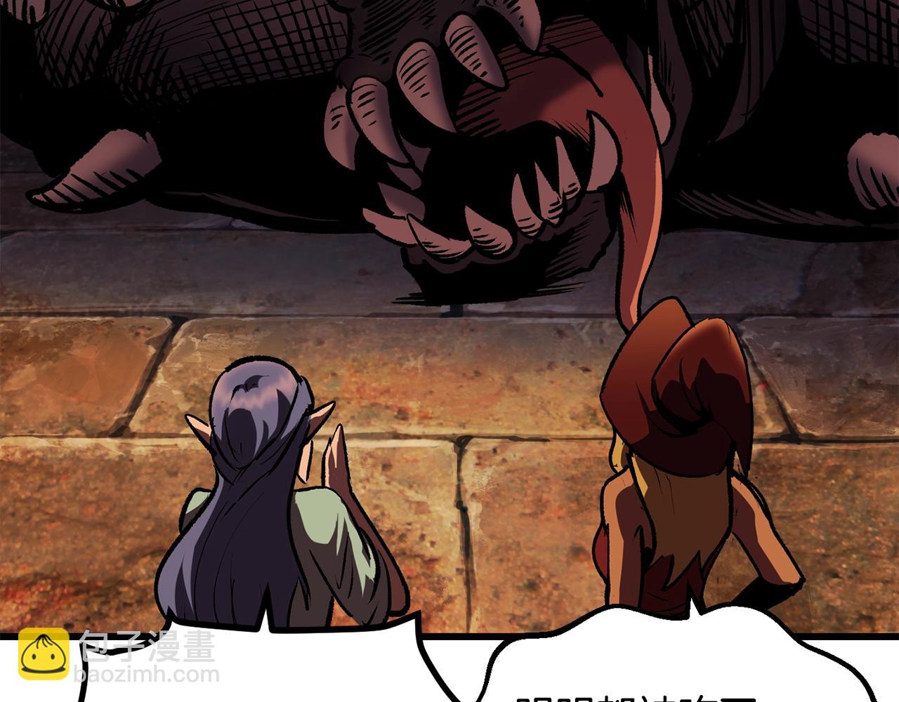 拔劍九億次 - 第121話 過去(5/5) - 5