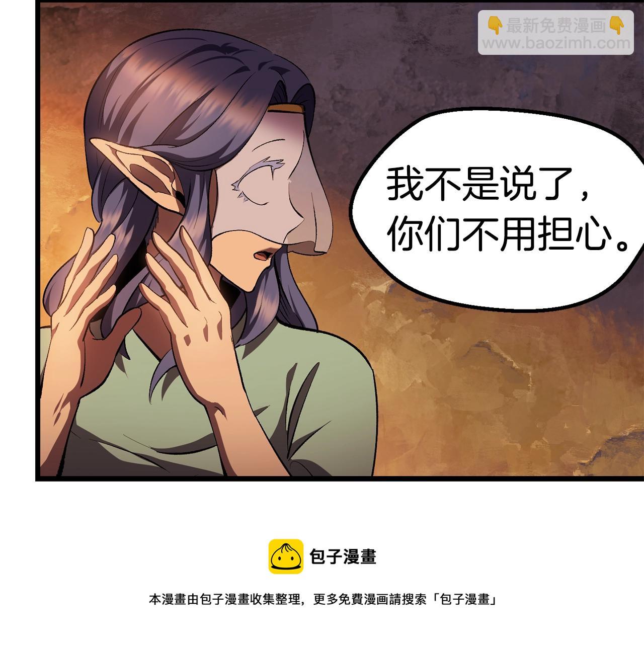 拔劍九億次 - 第121話 過去(5/5) - 7