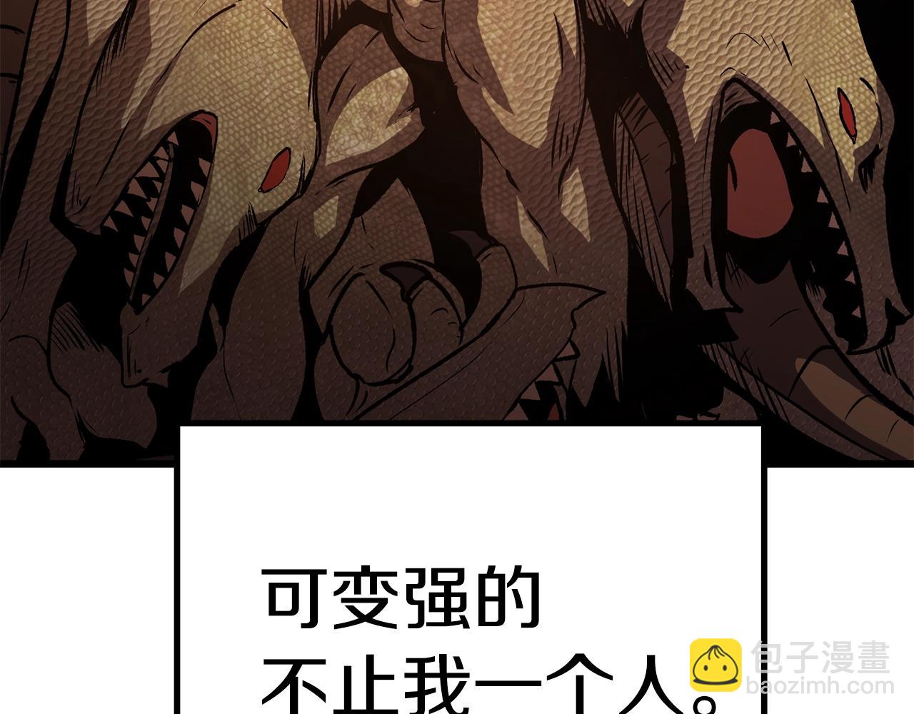 拔劍九億次 - 第121話 過去(5/5) - 6