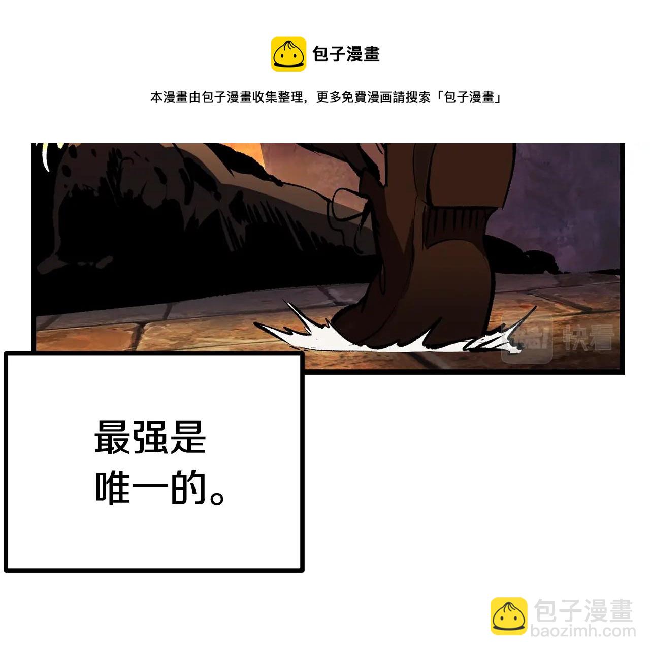 拔劍九億次 - 第121話 過去(5/5) - 1