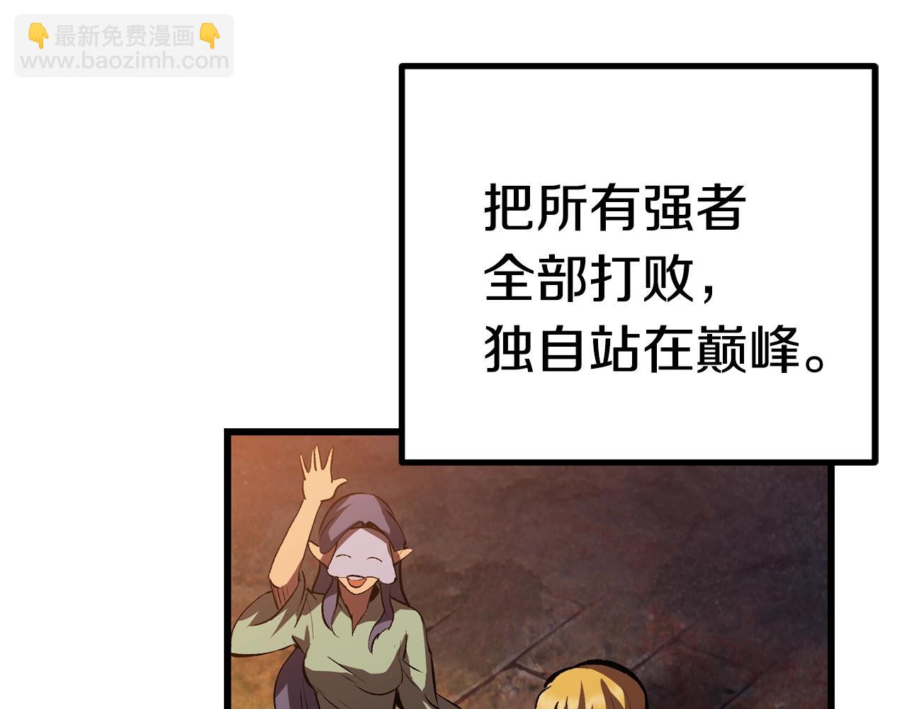 拔劍九億次 - 第121話 過去(5/5) - 2