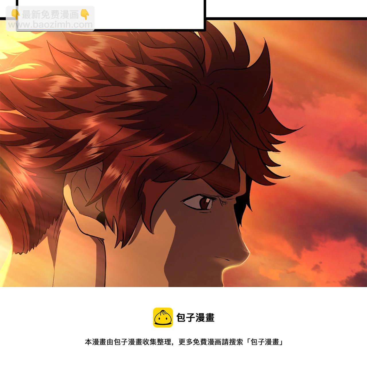 拔劍九億次 - 第121話 過去(5/5) - 5