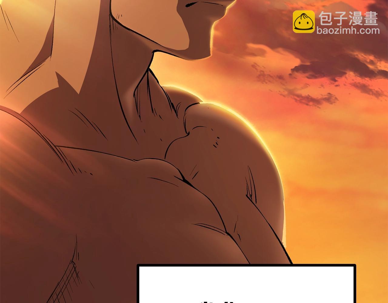 拔劍九億次 - 第121話 過去(5/5) - 6