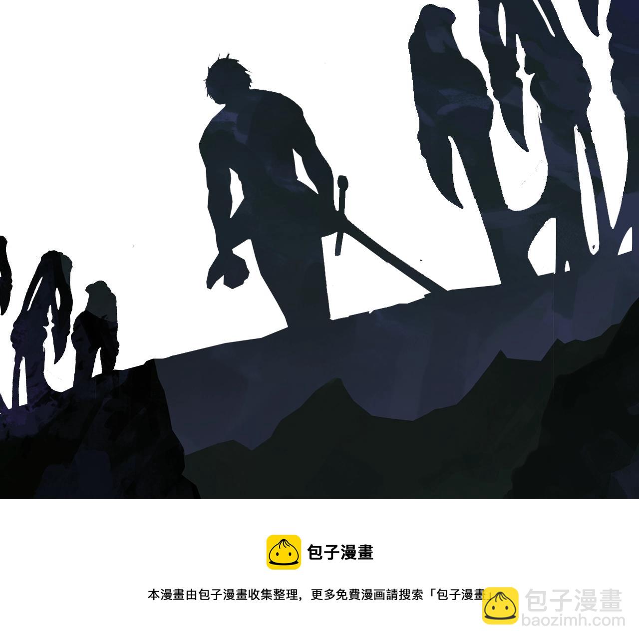 拔劍九億次 - 第121話 過去(5/5) - 2