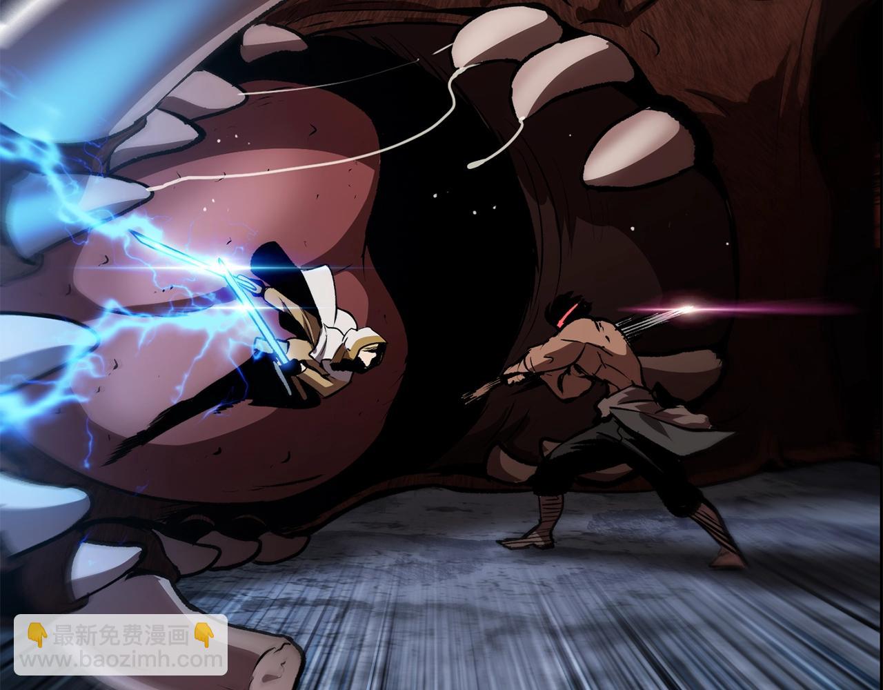 拔劍九億次 - 第121話 過去(1/5) - 4