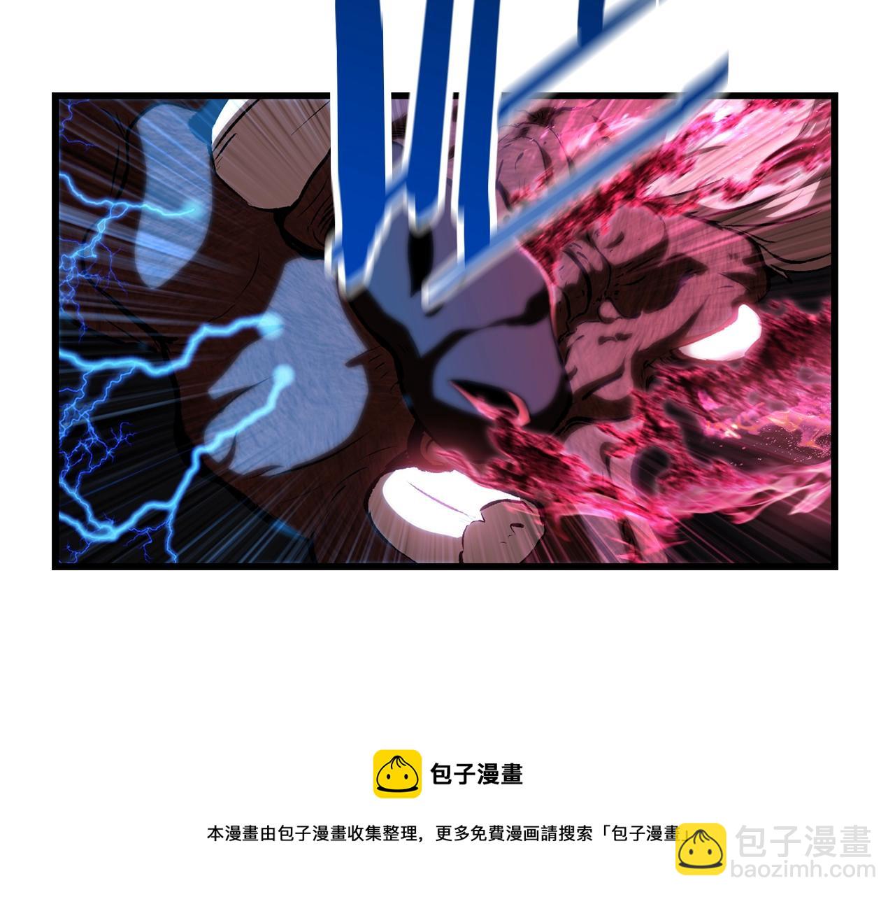 拔劍九億次 - 第121話 過去(1/5) - 1