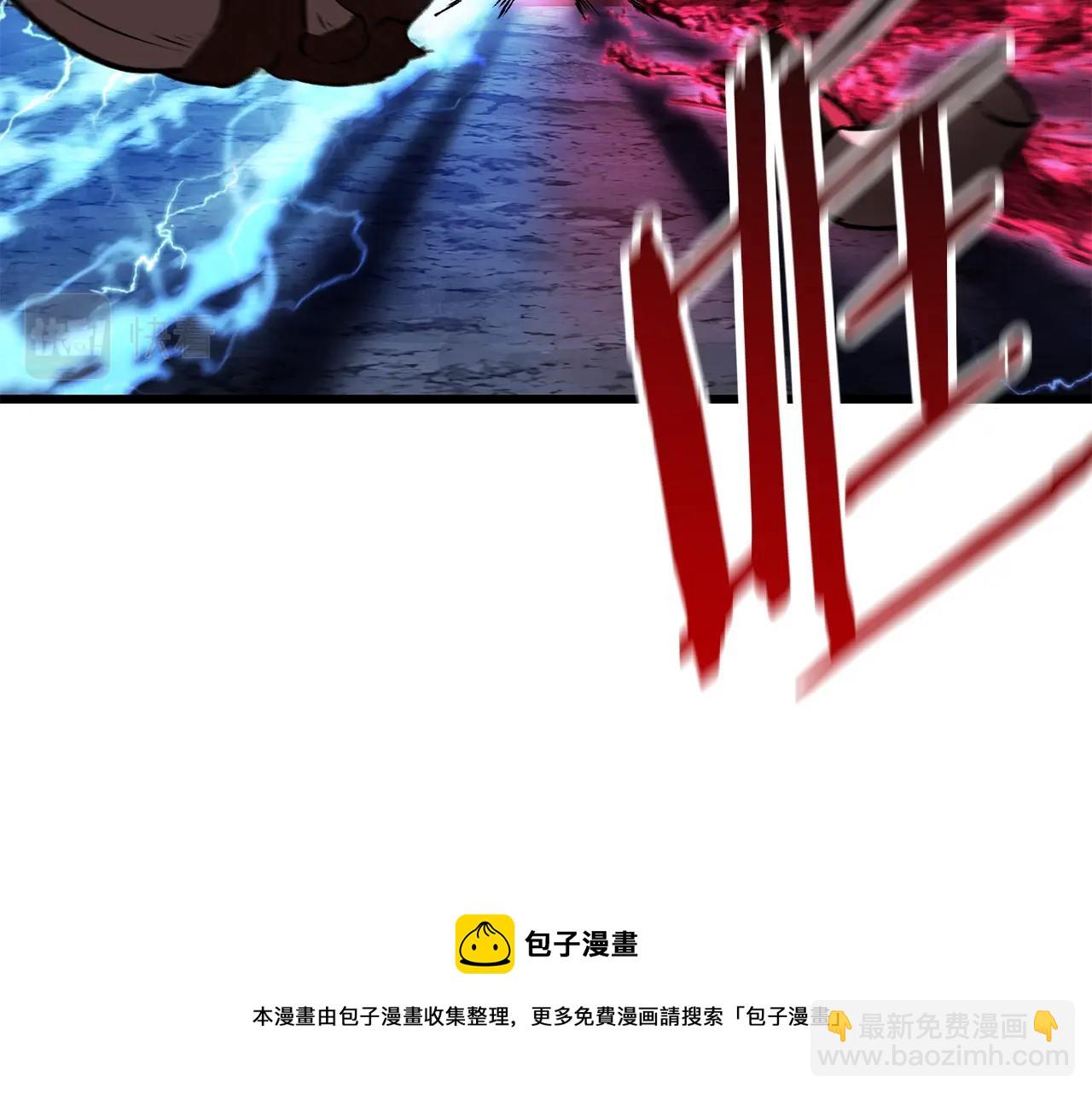 拔劍九億次 - 第121話 過去(1/5) - 5